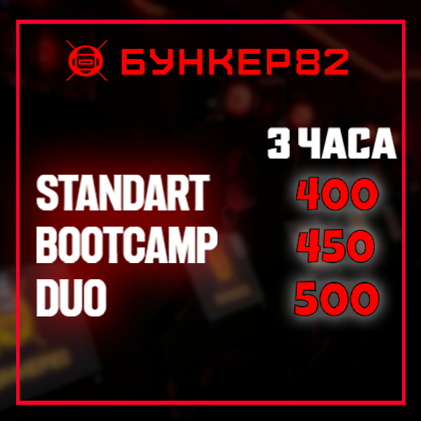 Прайс — 3 часа игры на ПК